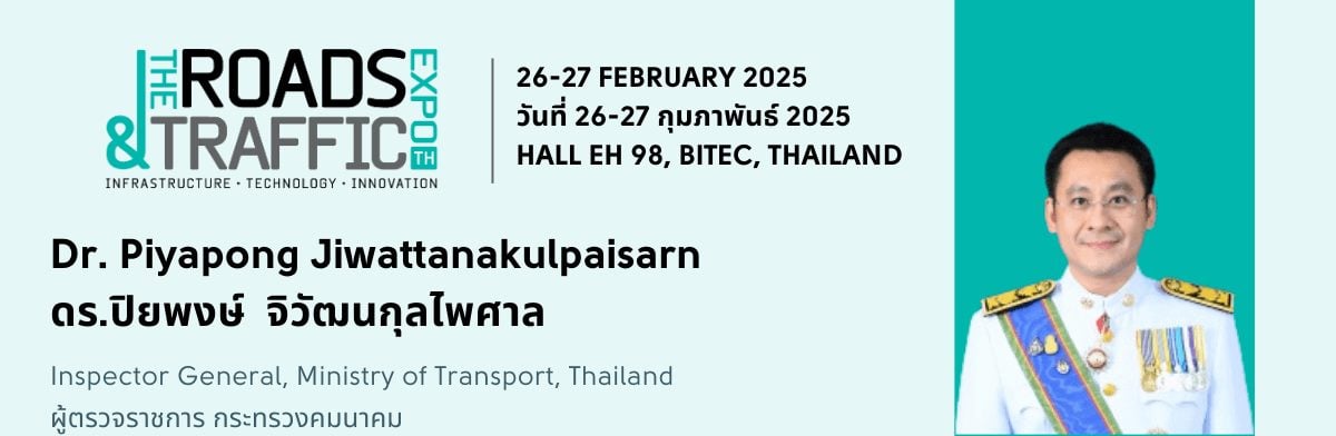 Dr Piyapong Jiwattanakulpaisarn, Inspector General, Ministry of Transport, Thailand ดร.ปิยพงษ์  จิวัฒนกุลไพศาล ผู้ตรวจราชการ กระทรวงคมนาคม