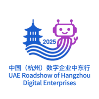 Digital Hangzhou Day at Seamless Middle East Digital Commerce 2025