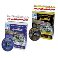 Egyptian Industries Directory, partnered with Solar & Storage Live Egypt 2026