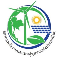 Thailand Renewable Energy for Community Association (TRECA) at Mobility Live Thailand 2026